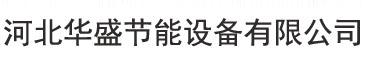 深圳市華科星科技有限公司